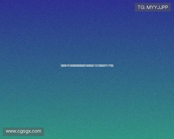 被啃老的40岁魔笛在米兰闪耀赛场9次出场贡献1球2助攻荣获MVP称号